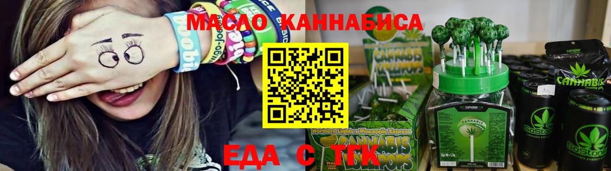 Димитровград  Cannafood марихуана  Вход с VPN 