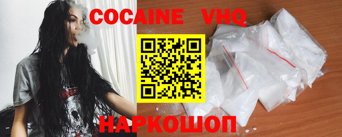 Димитровград  Кокаин FishScale  Вход с VPN 