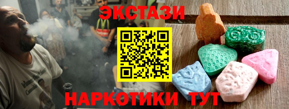 Ecstasy таблы  Ecstasy Дубай  Вход с VPN  ЭКСТАЗИ  Димитровград 