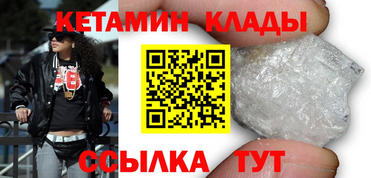 Димитровград  КЕТАМИН VHQ  Вход с VPN  КЕТАМИН VHQ 