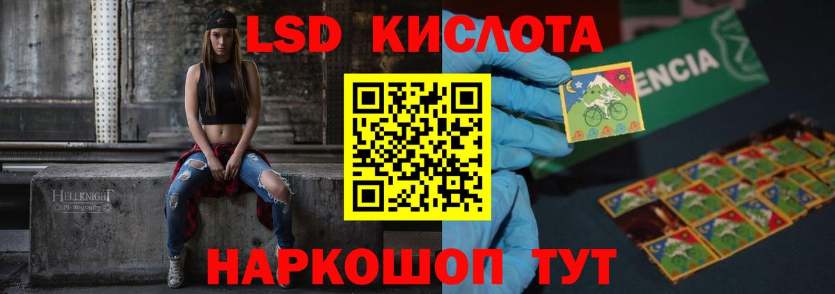 LSD-25 экстази кислота Димитровград