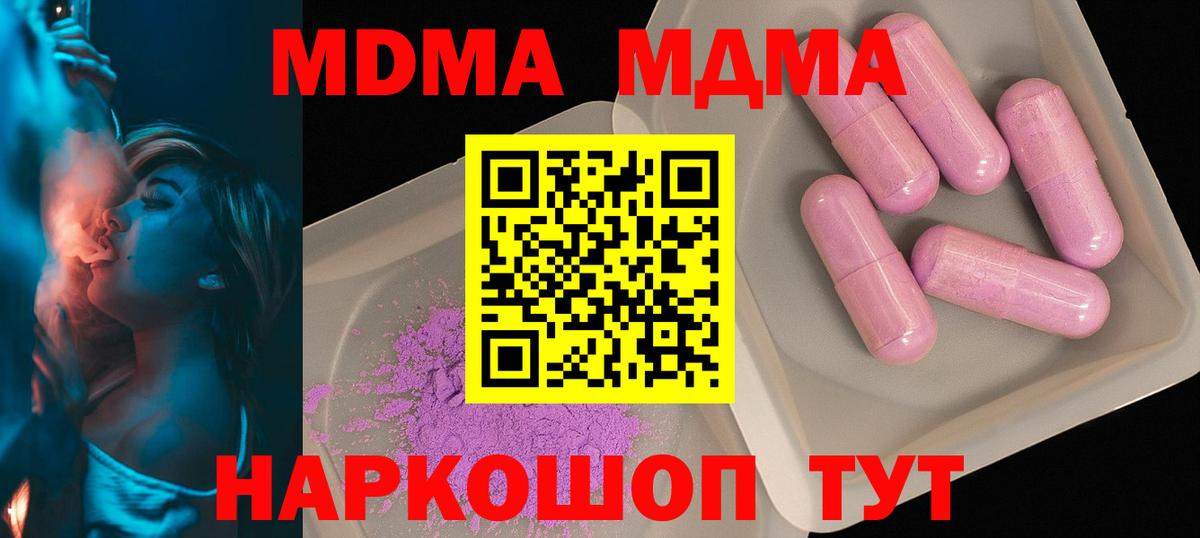 МДМА VHQ  Вход с VPN  Димитровград 