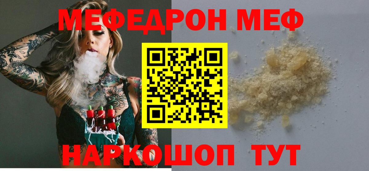 Меф  МЯУ-МЯУ 4 MMC  МЕФ мяу мяу  Вход с VPN  где найти наркотики  Димитровград 