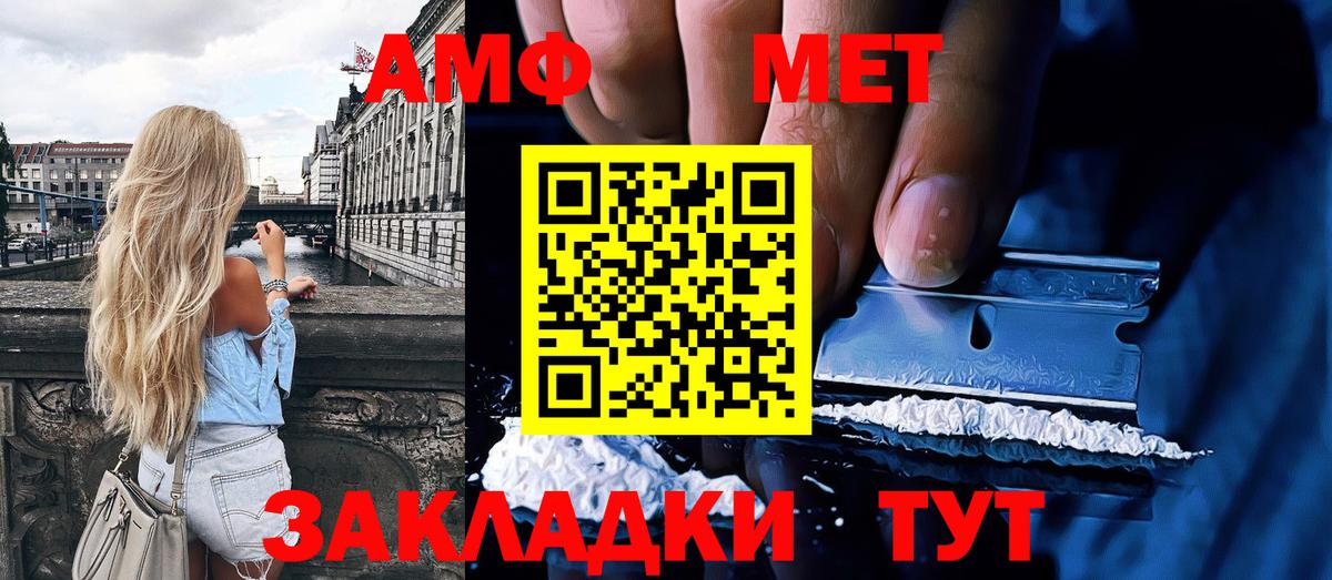 МЕТАМФЕТАМИН  Вход с VPN  Димитровград  МЕТАМФЕТАМИН винт 