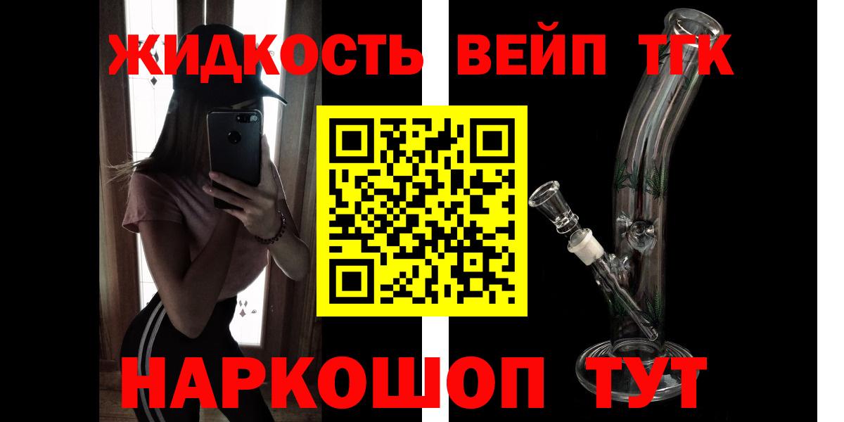 Дистиллят ТГК концентрат Димитровград