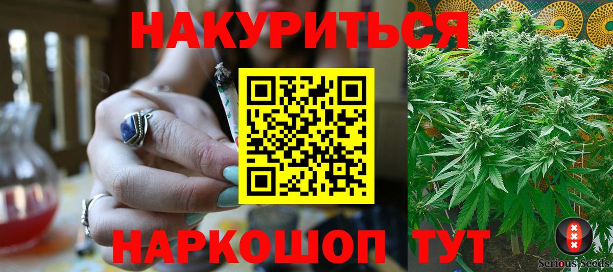 Канабис THC 21%  Каннабис семена  Вход с VPN  Конопля SATIVA & INDICA  Димитровград 